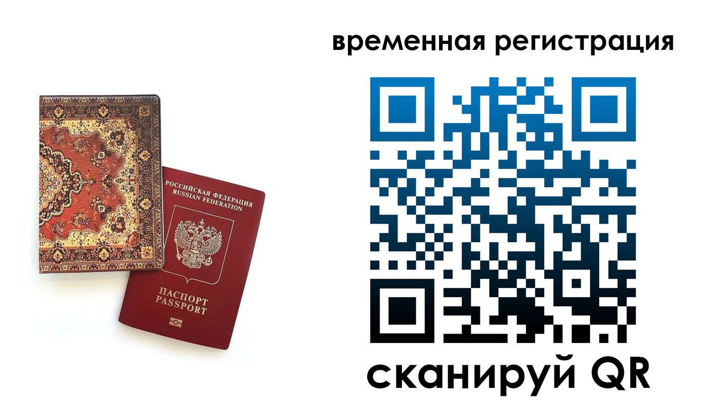 временная регистрация адрес в Хасавюрте