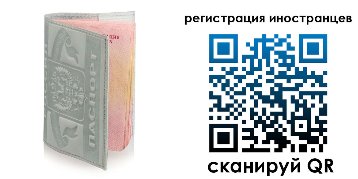 временная регистрация собственник в Хасавюрте