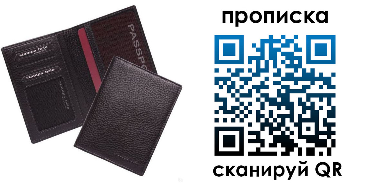 временная прописка в Хасавюрте